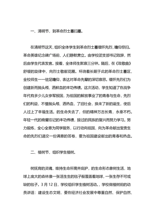 初中社会实践心得体会.docx