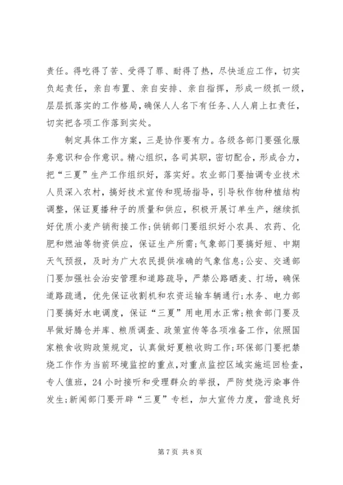 区长在秸秆禁烧动员会发言.docx