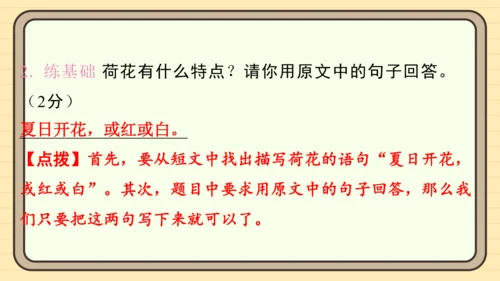 统编版语文三年级上册主题十一　古诗文乐园 阅读与写作指导课件