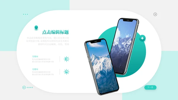 环境工程专业网页搜索通用PPT模板