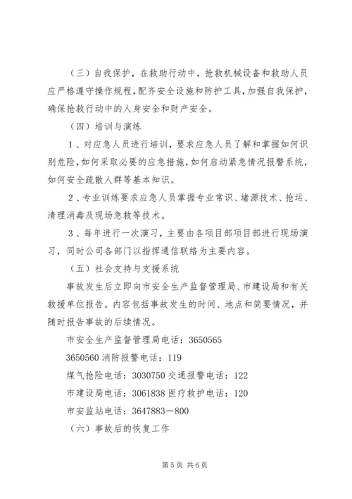 关于XX消防安全工程改造的请示 (2).docx