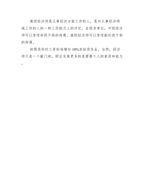 高级会计师评审业绩工作总结怎么写 11年取得中级经济师_15年可以参评高级吗_.docx