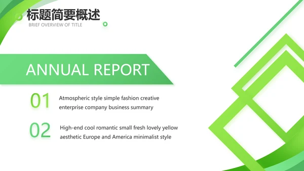 终工作总结工作计划PPT