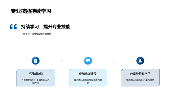 咨询业未来之路