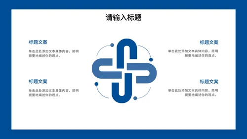 蓝色现代简约线条个人简历PPT模板