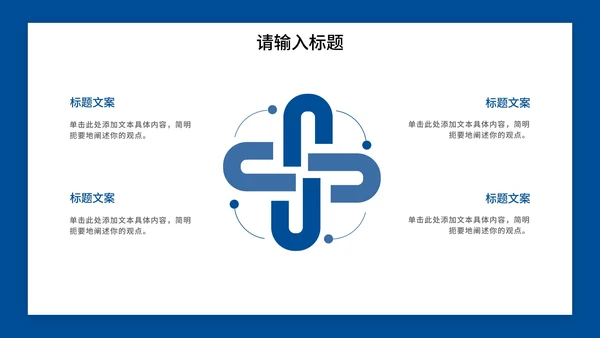 蓝色现代简约线条个人简历PPT模板