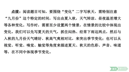 2024-2025-统编版（2024）语文七年级上册第一单元　热爱写作，学会观察 课件