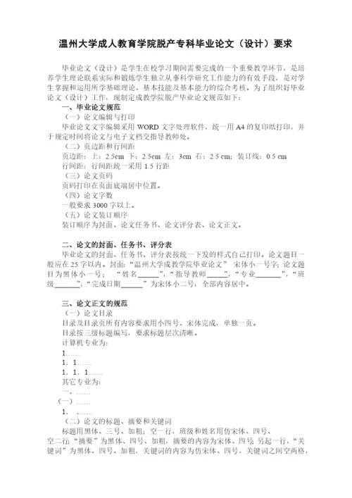 05会计本科毕业论文选题表.docx