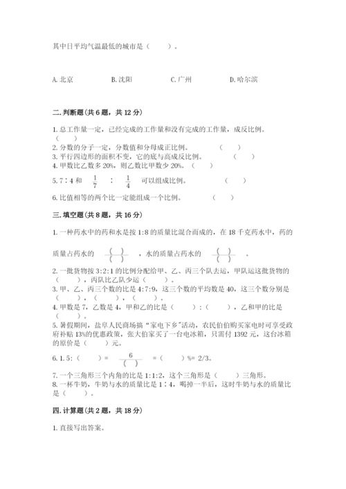 内蒙古小升初数学期末测试卷最新.docx