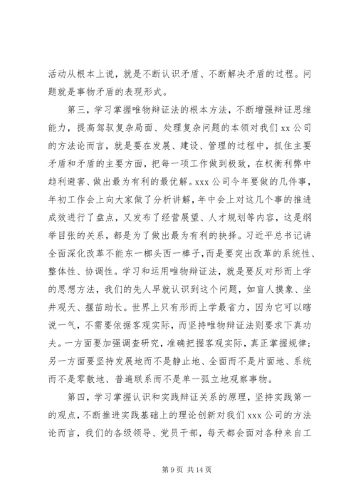 牢记初心使命、熔铸理想信念党课讲稿.docx