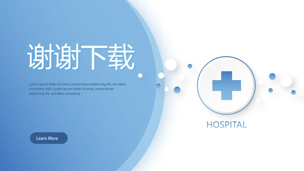 蓝色简约大方医疗行业工作总结汇报动态PPT模板