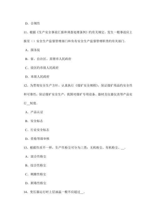 2023年江苏省上半年安全工程师安全生产法火灾应急预案试题.docx