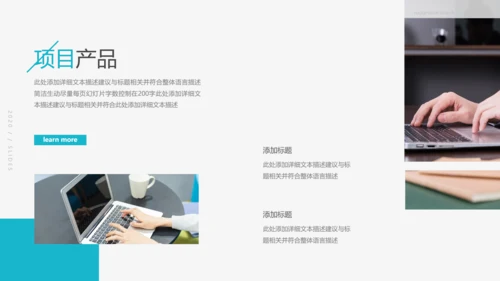 欧美大气企业宣传公司简介动态PPT模板