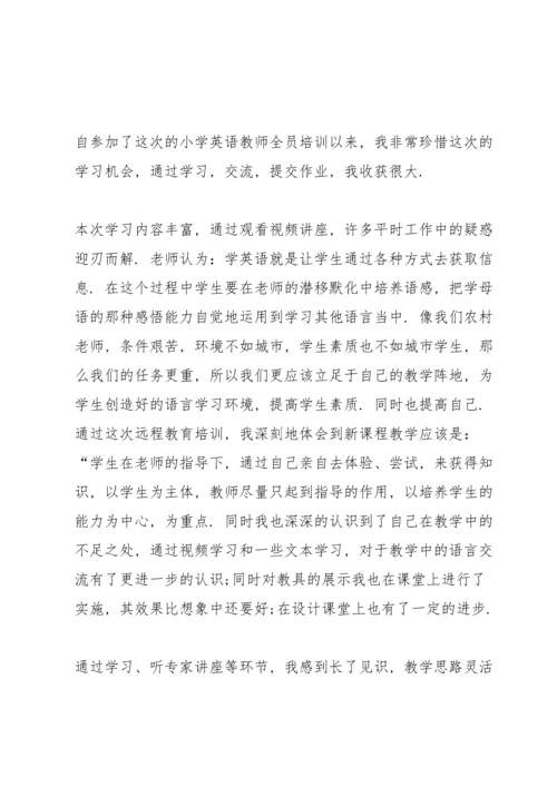 英语素养培训心得十篇.docx