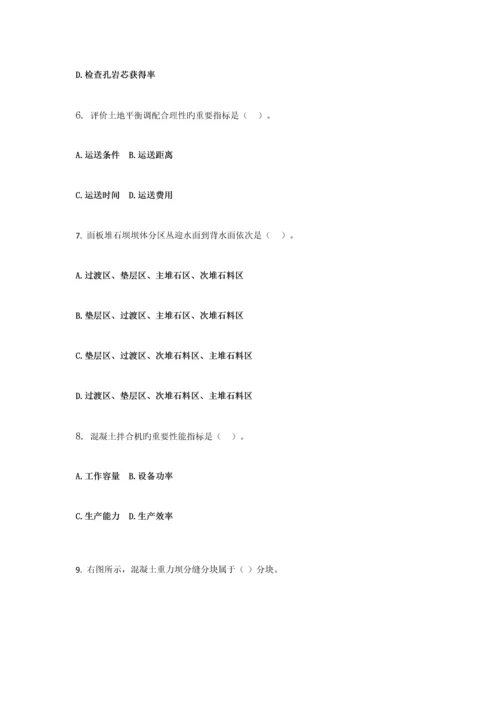 2023年一级建造师水利水电工程考试真题及参考答案.docx