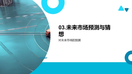 汽车业务半年回顾与展望