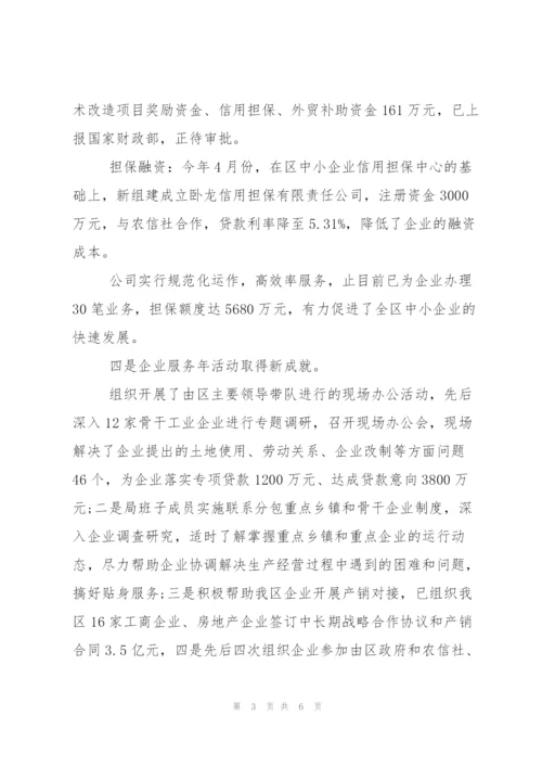 年度工作报告作用.docx