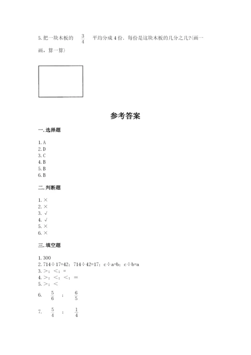 冀教版五年级下册数学第六单元 分数除法 测试卷及完整答案【精品】.docx