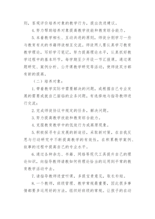 最新培养青年教师计划及目标（精选10篇）.docx