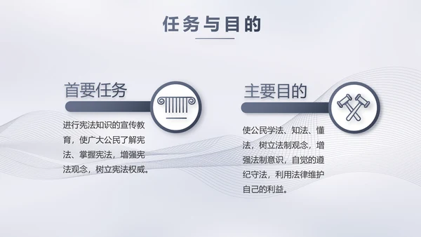 蓝色大气法律工作汇报动态PPT