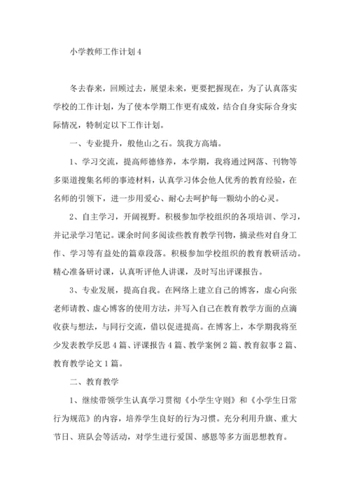 热小学教师工作计划13篇.docx