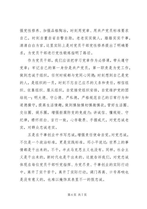 强化理论学习坚定理想信念加强党性修养.docx