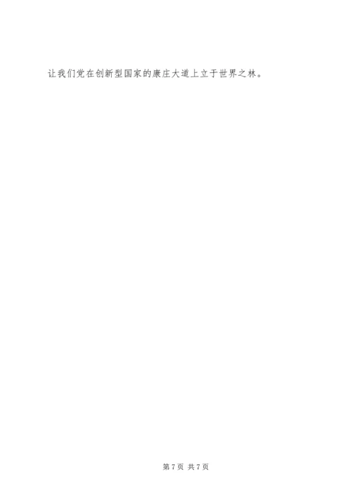 从政廉政学习心得.docx