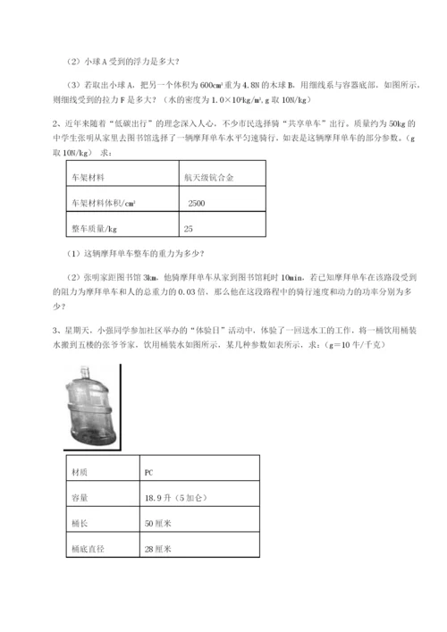 强化训练河南开封市金明中学物理八年级下册期末考试单元测试试题.docx