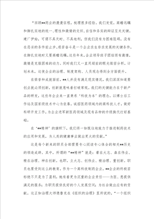 2021暑期毕业生药厂实习汇报总结范文