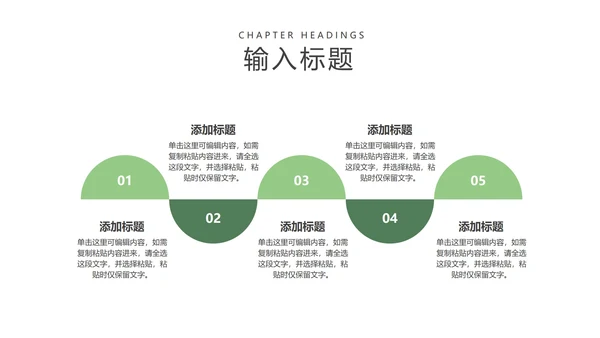 小清新绿色你好春天主题汇报班级演讲PPT模板
