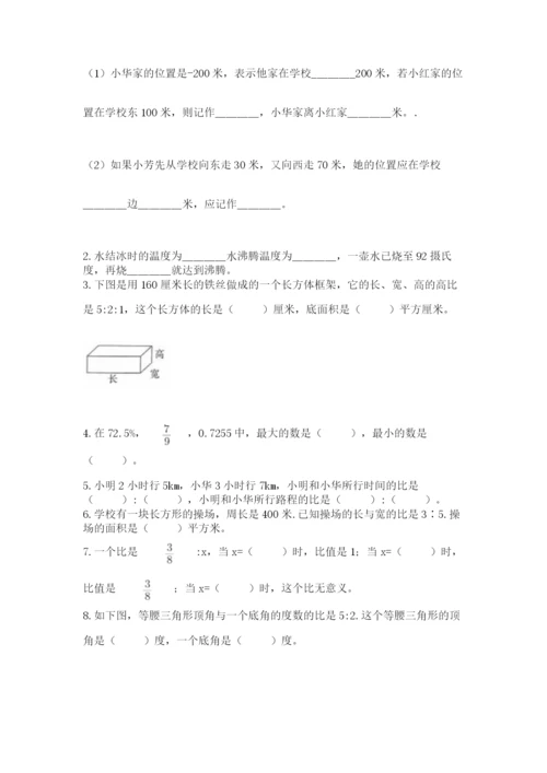 北师大版六年级数学下学期期末测试题精品（必刷）.docx