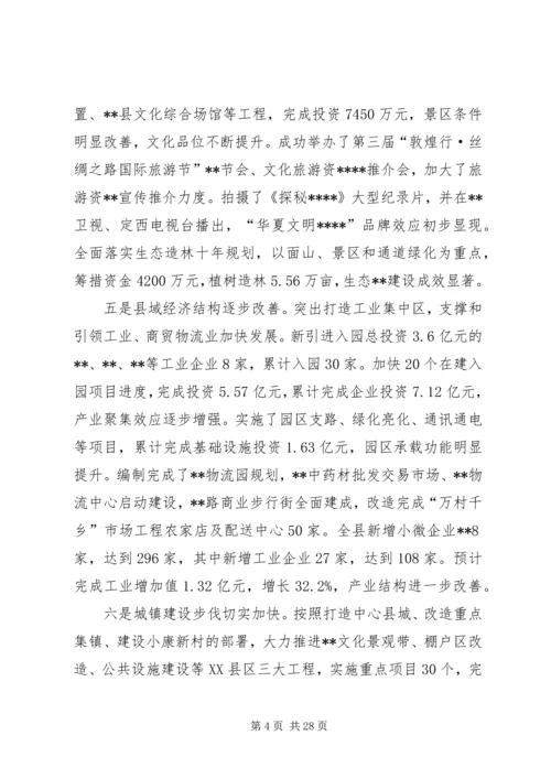 政府工作总结和工作计划 (2).docx