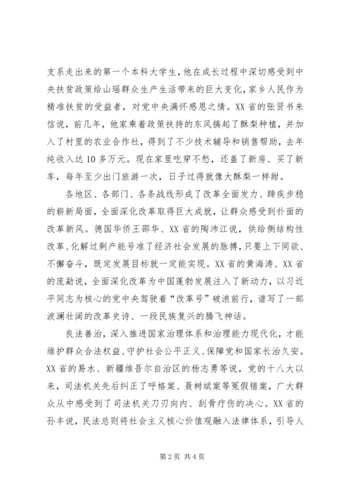 乡镇领导学习十九大心得体会.docx