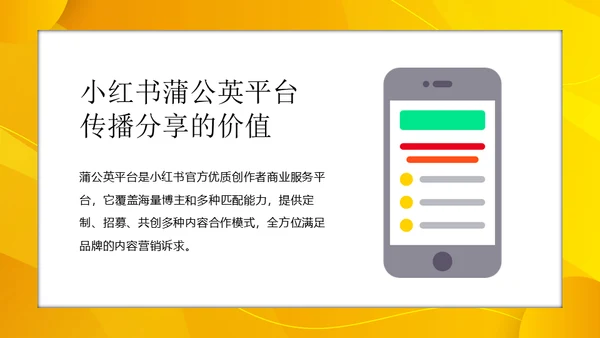 小红书服饰行业内容合作策略通用PPT模板