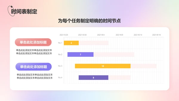 红色渐变风八月你好——工作总结汇报PPT模板
