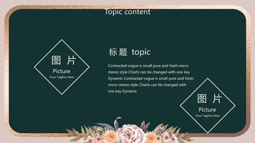 卡通教师学校教学工作总结汇报动态PPT模板