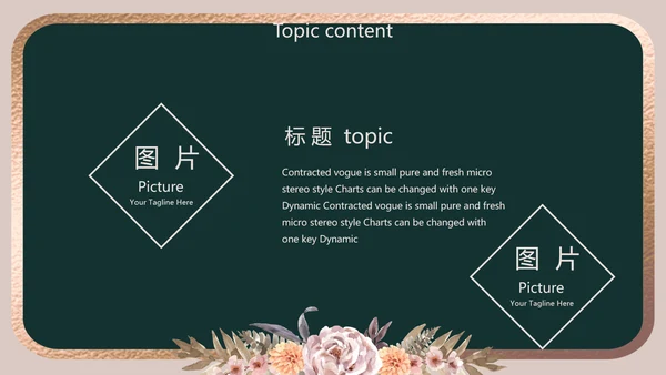 卡通教师学校教学工作总结汇报动态PPT模板