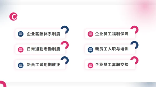 商务大气企业人事管理制度员工培训通用PPT模板