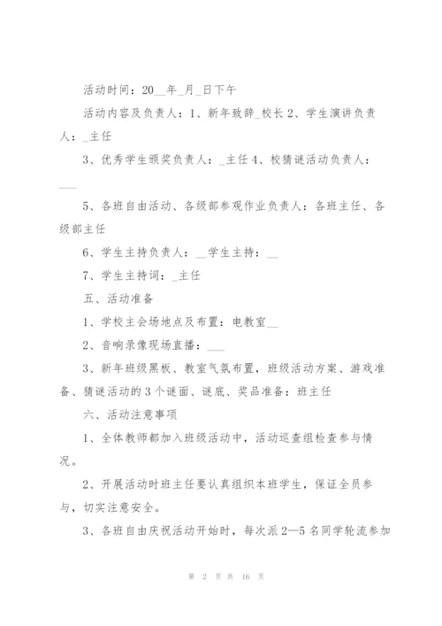 开展相关少先队活动的策划方案.docx