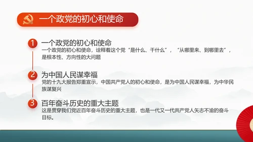 社区活动风采展示年终工作总结PPT