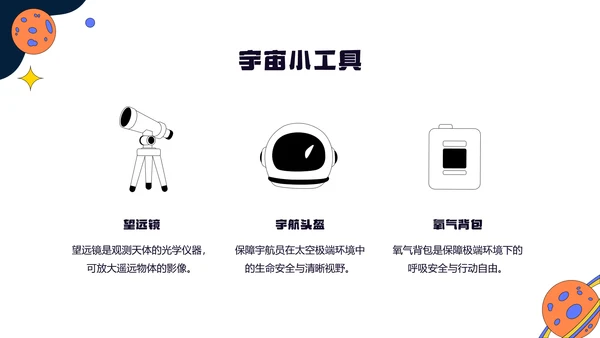蓝橙色卡通儿童节活动PPT模板