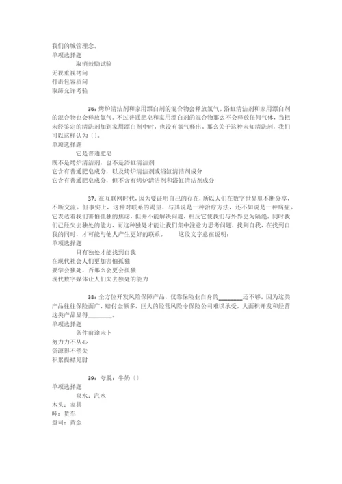 大悟2018年事业单位招聘考试真题及答案解析【下载版】-.docx