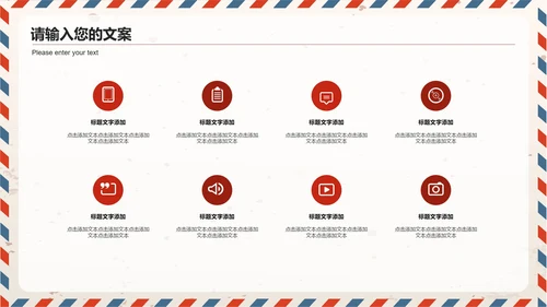 简约卡通风信封感恩节活动策划PPT模板