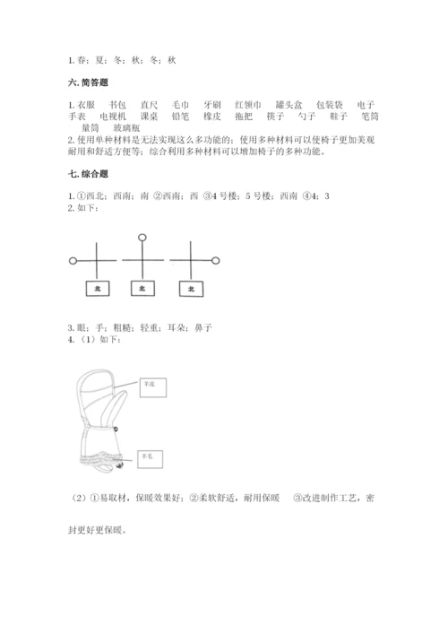 教科版二年级上册科学期末考试试卷（名师系列）.docx