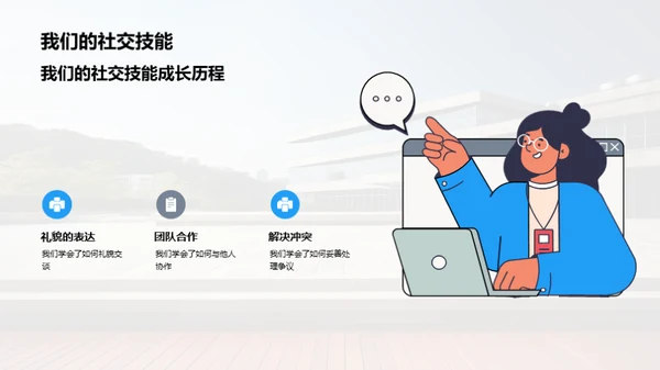 小学时光的回溯与展望