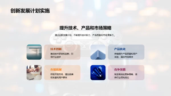 娱乐共创的企业文化