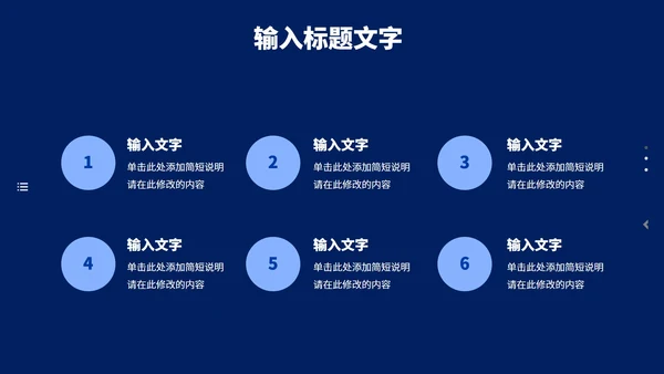 商务风个人年终总结述职报告PPT模板