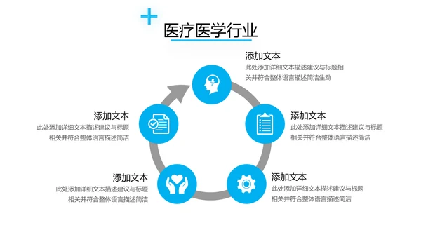 欧美医生医疗医学类通用医院宣传PPT模板