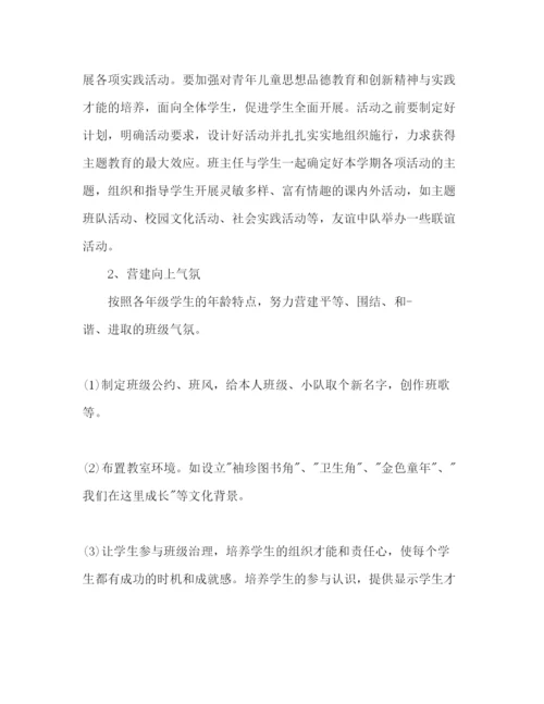 精编初一班主任新学期工作参考计划范文1).docx