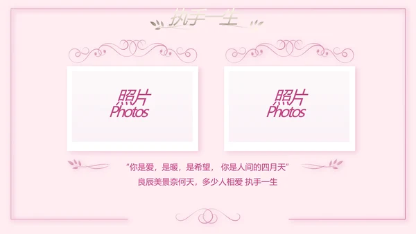 浪漫爱情成长纪念册动态PPT模板